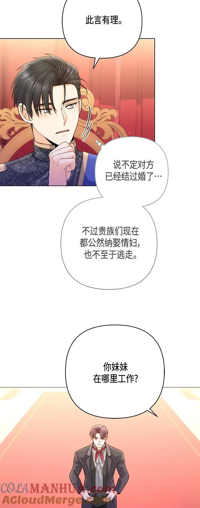第137话36