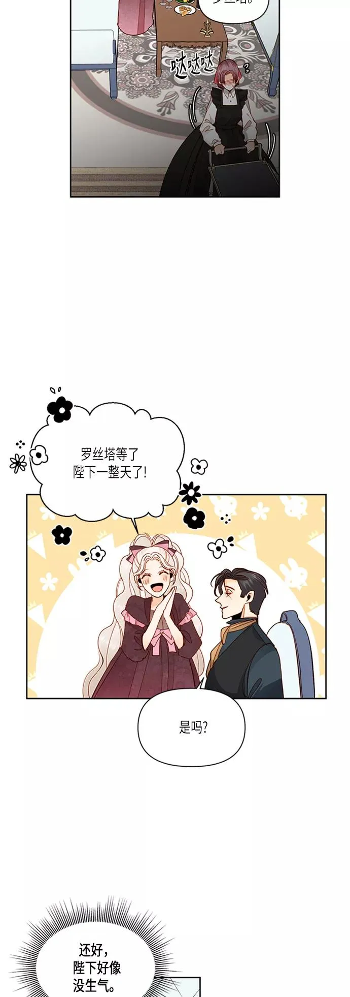 第61话26