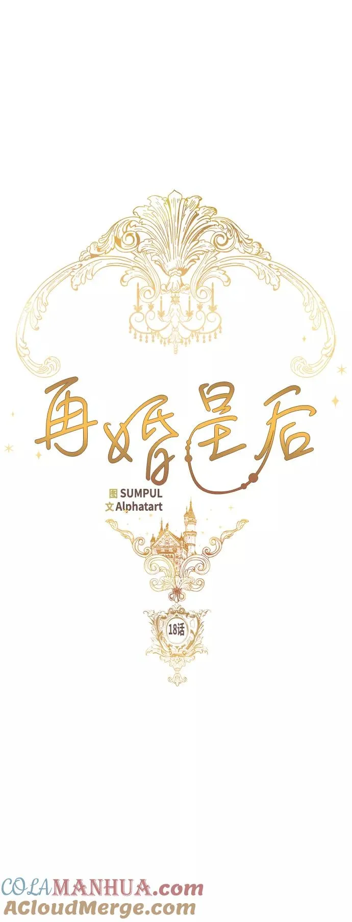 第18话12