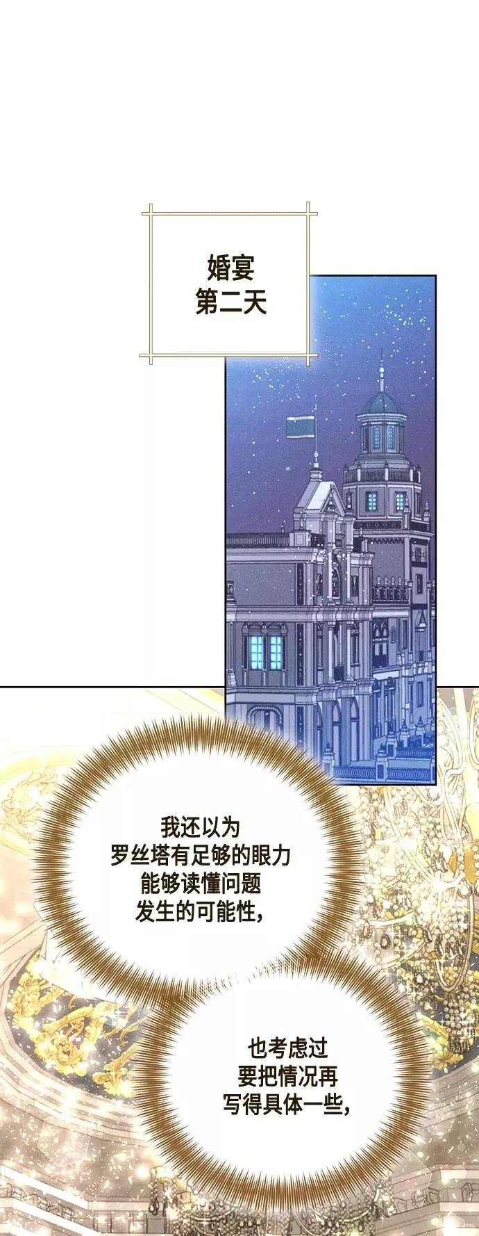 第115话19