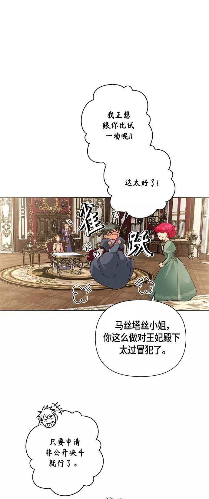 第105话31