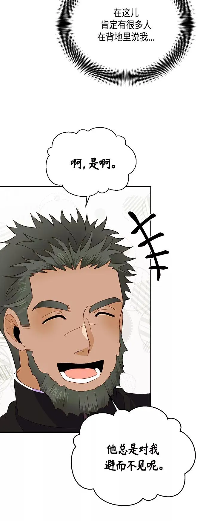 第91话29