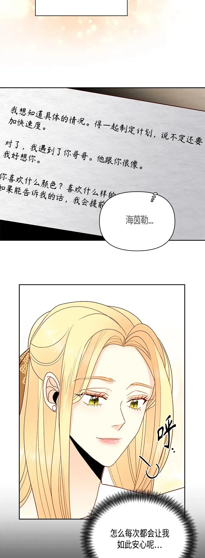 【免费】 特别篇（再婚皇后剧情回顾：从离婚到再婚）34