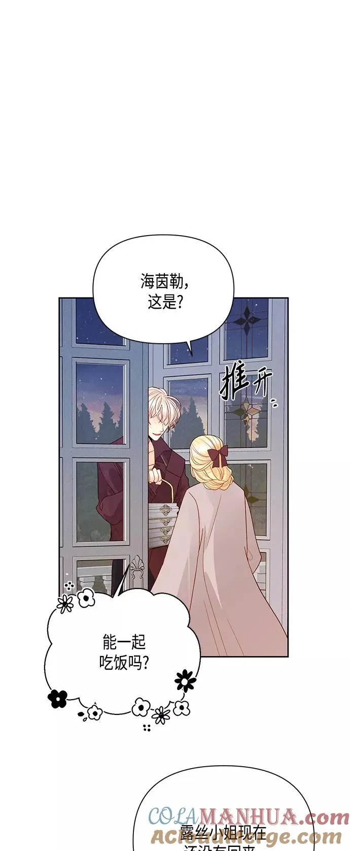 第89话21