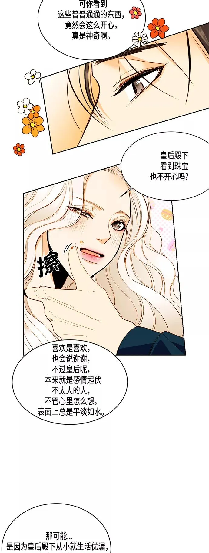 第4话31