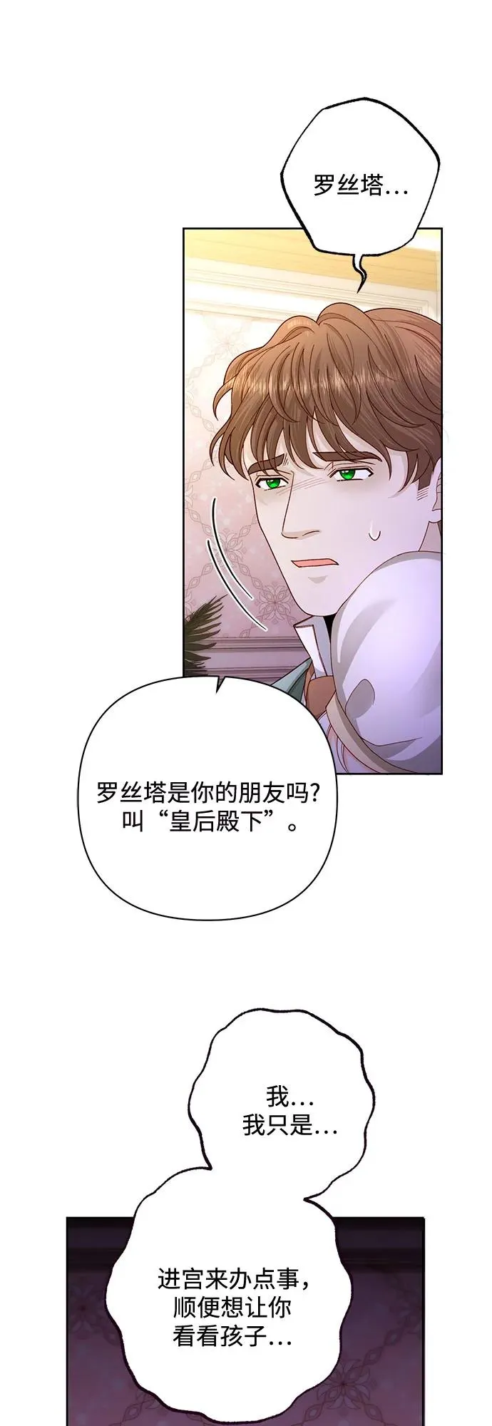 第168话19