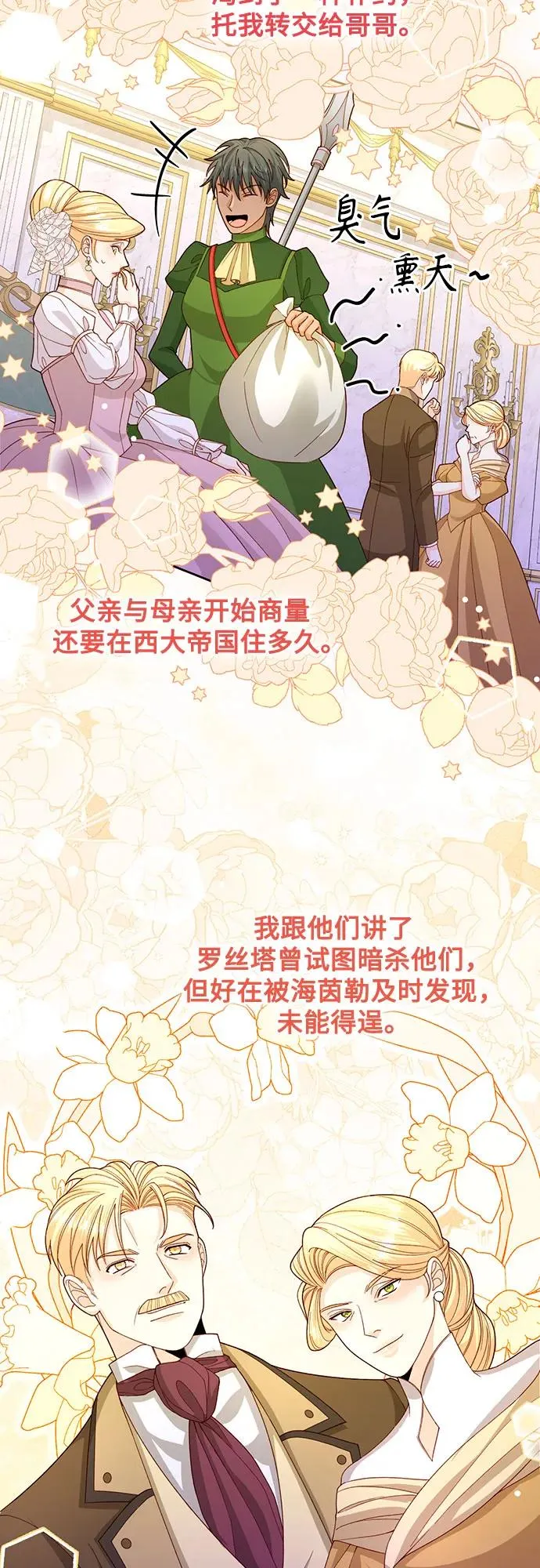 第168话28