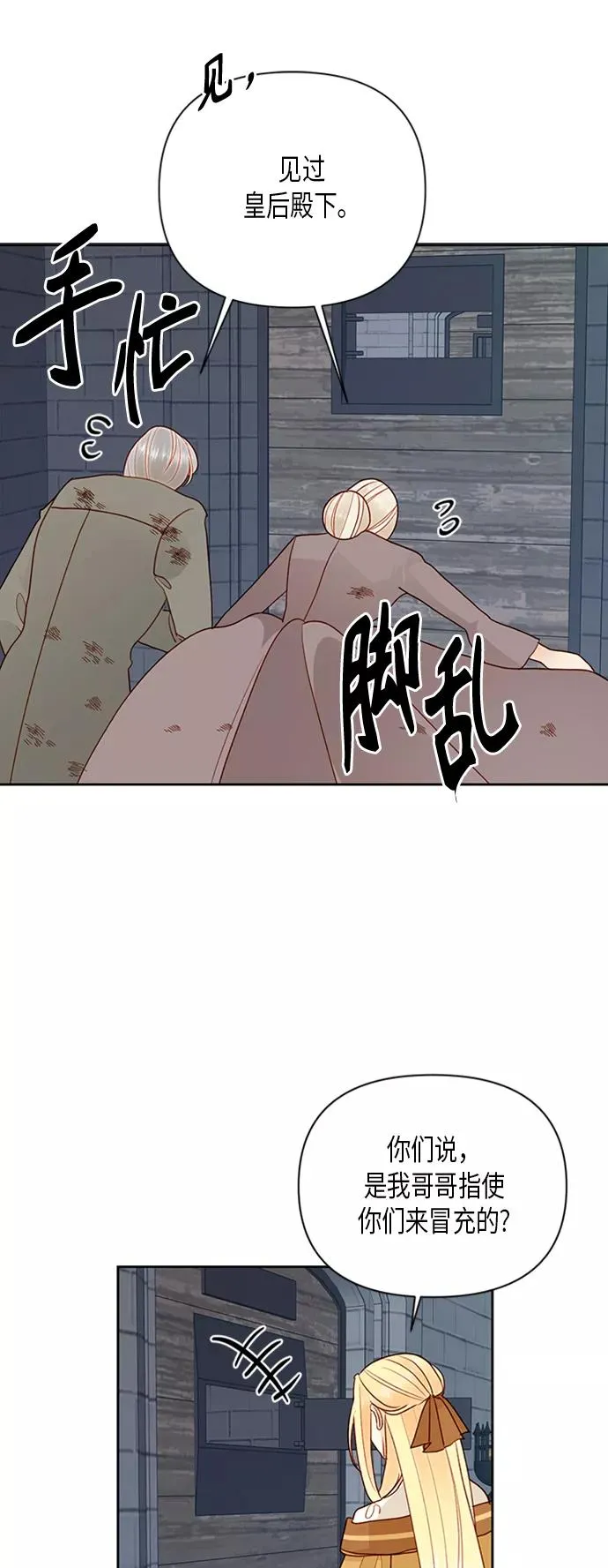 第74话33