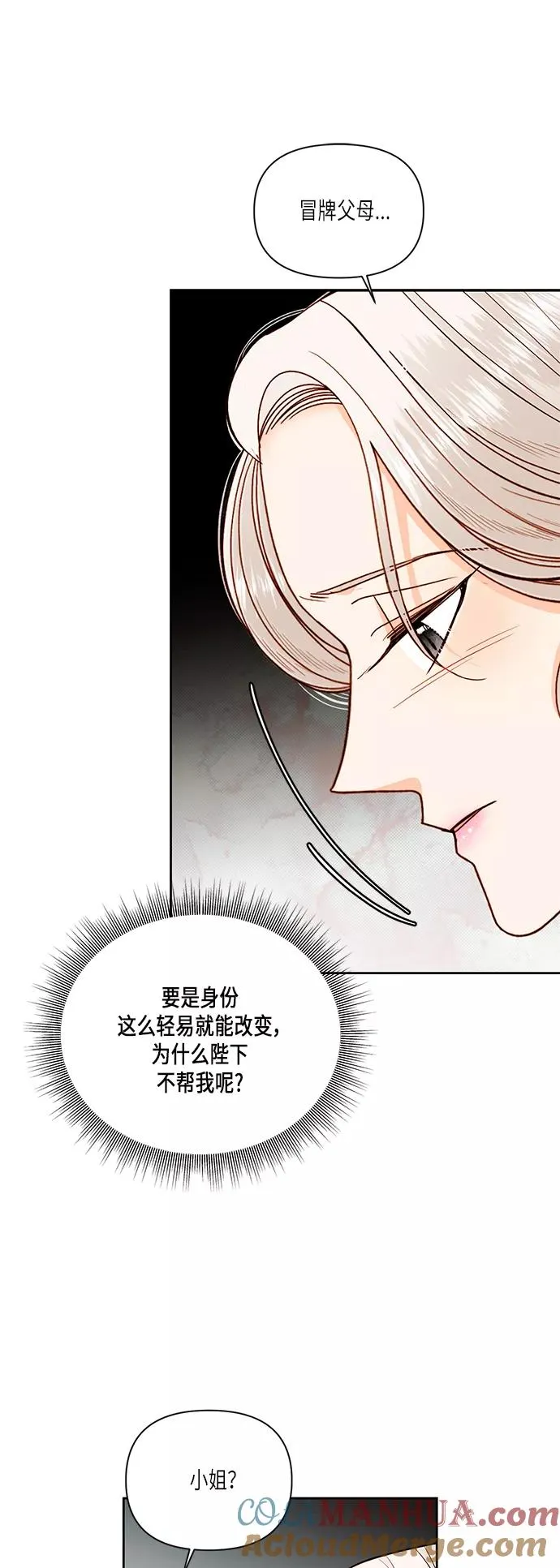 第51话9