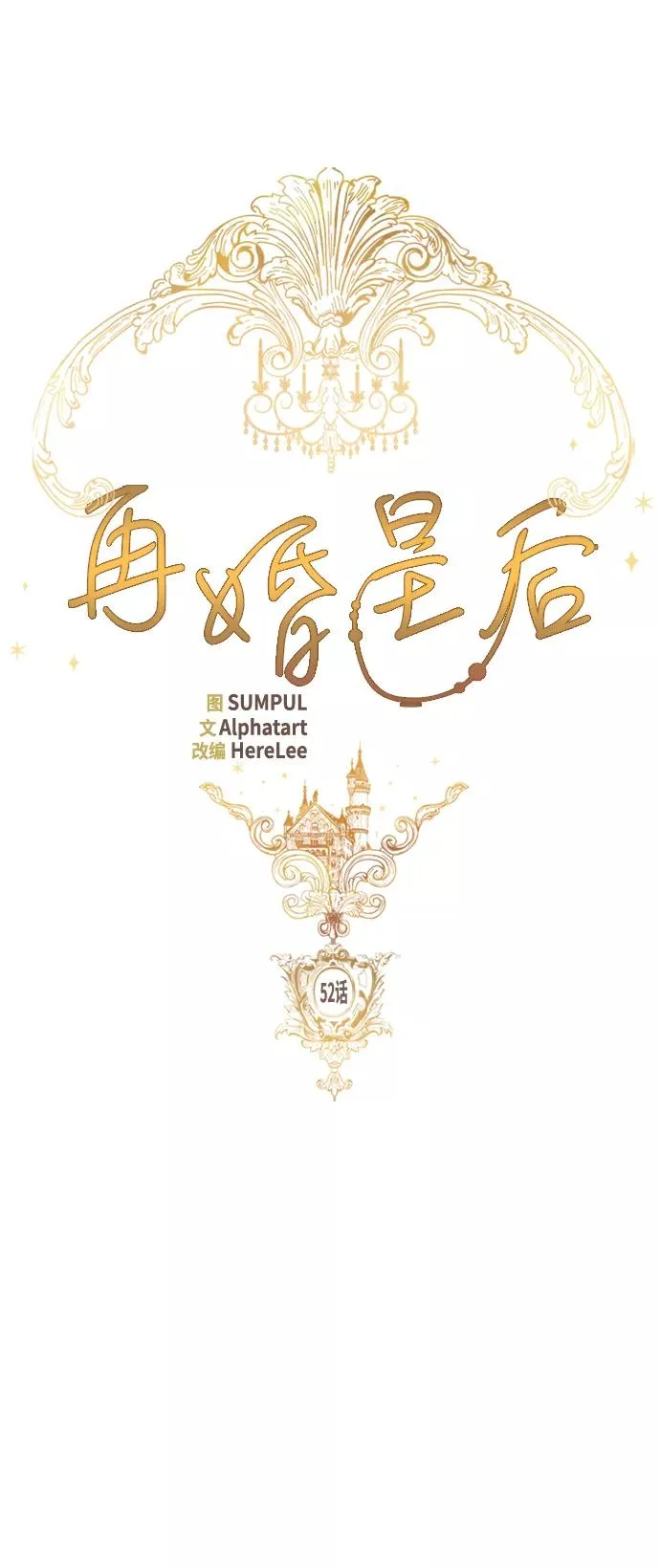 第52话5