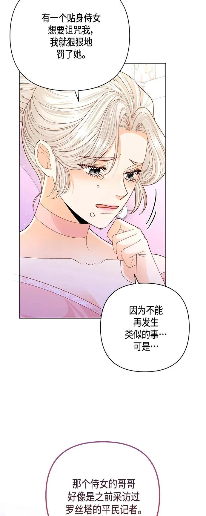 第138话44