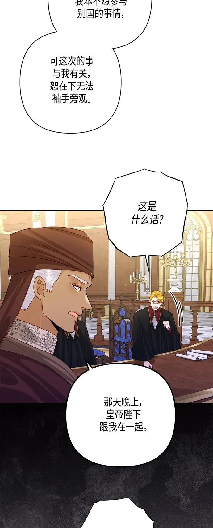 第143话44