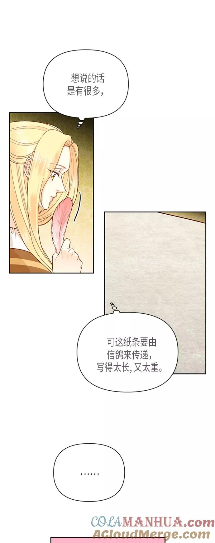 第74话2