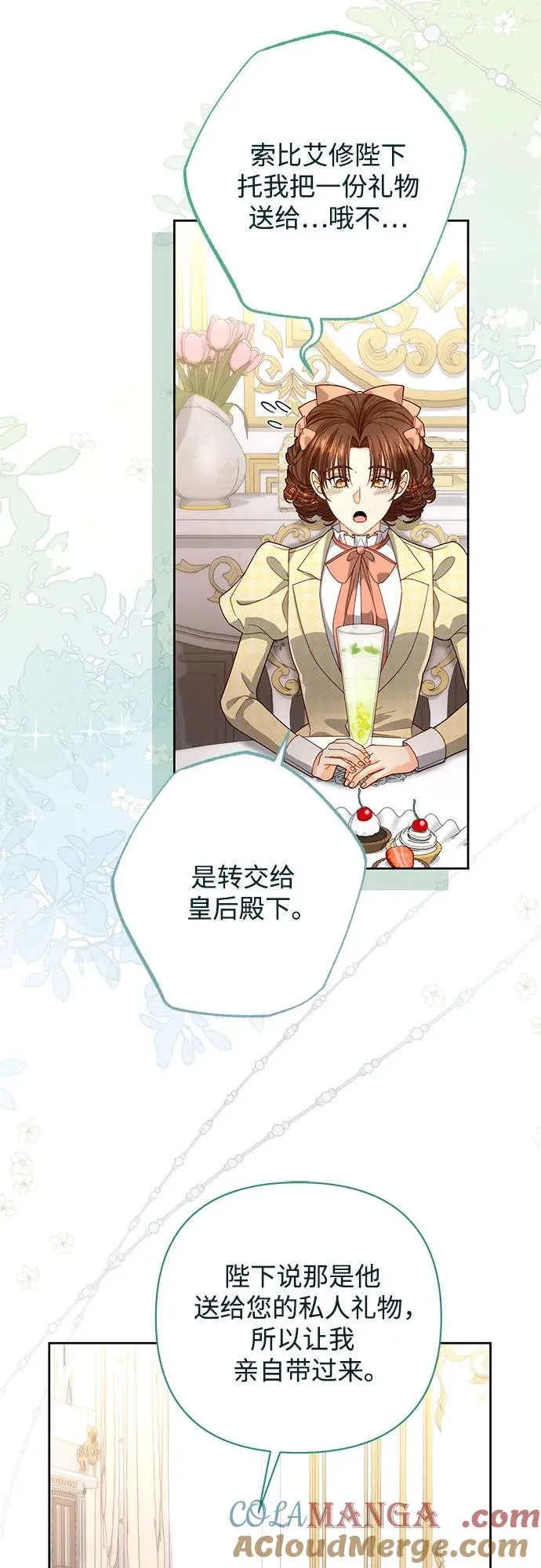 第172话27