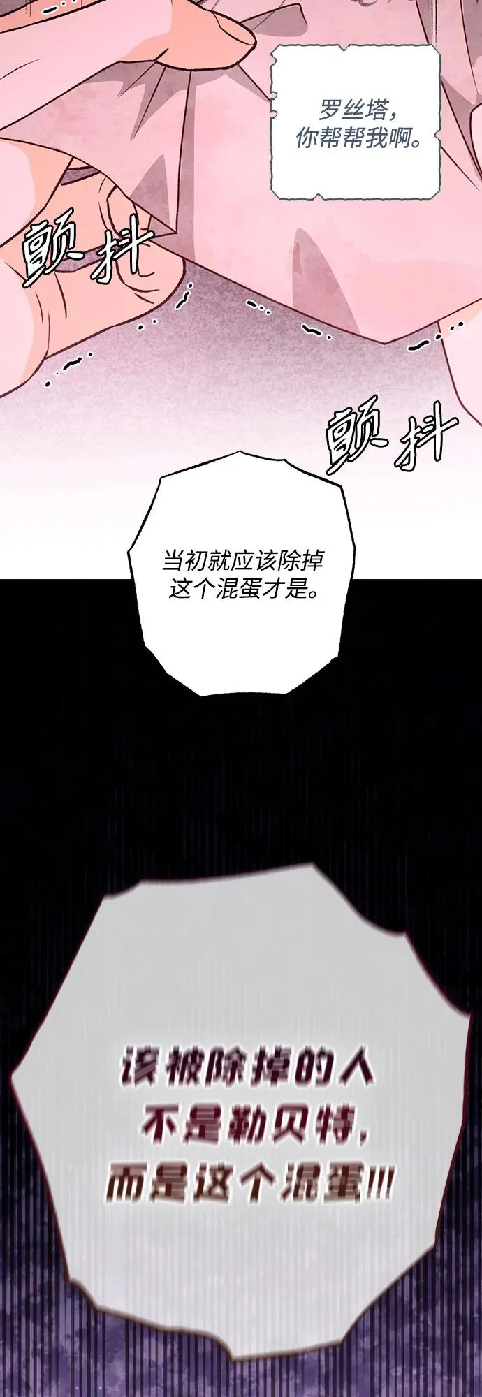 第173话68