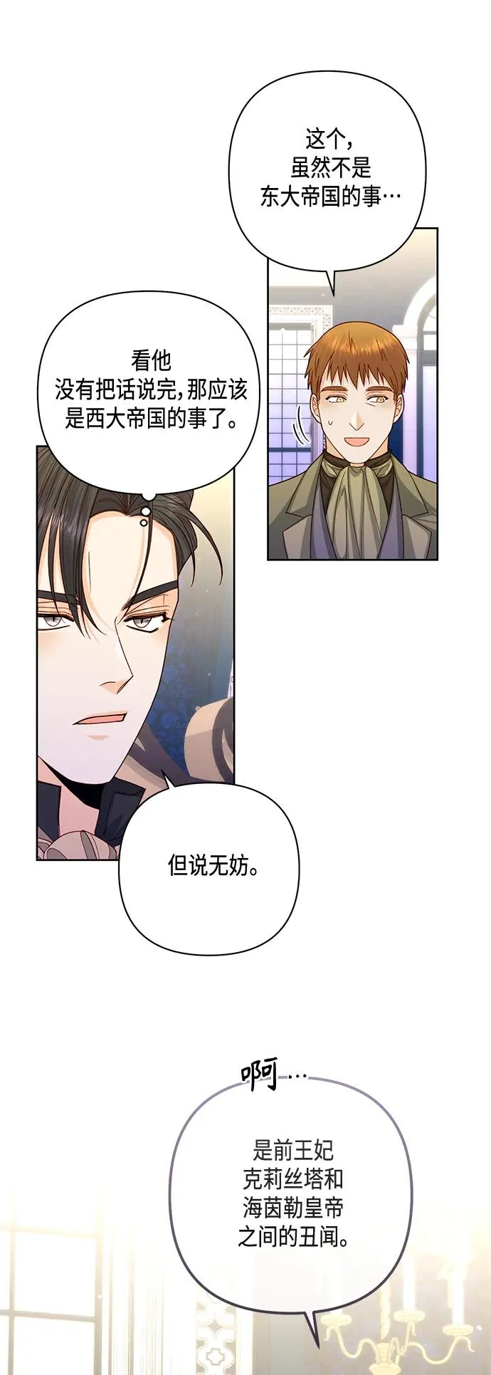第148话23