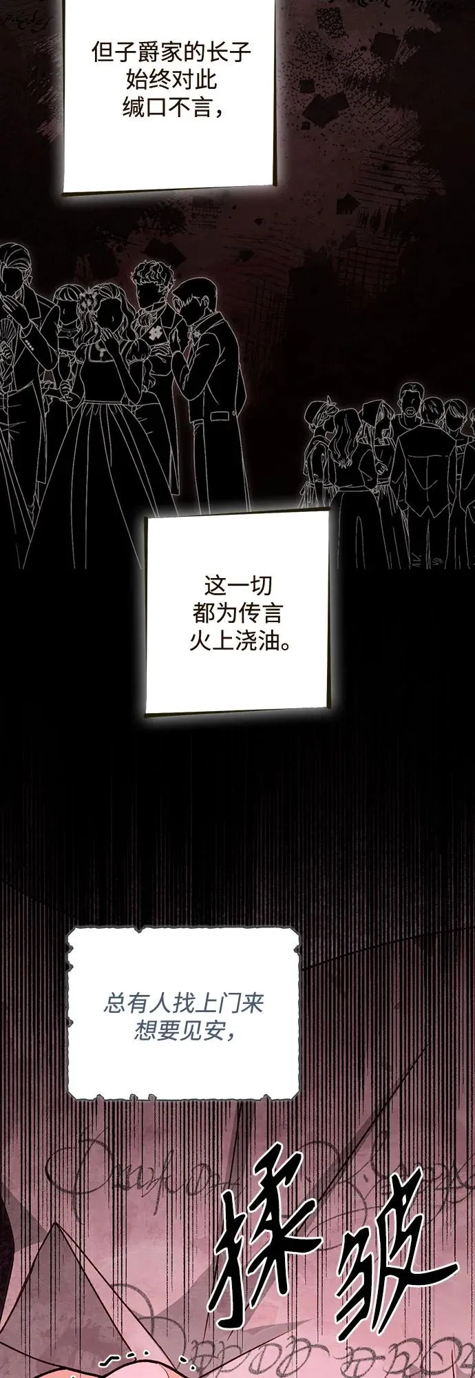第173话67
