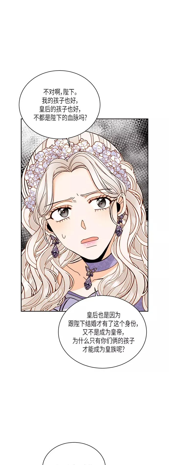 第46话7