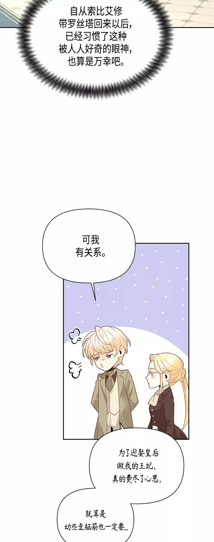 第86话1