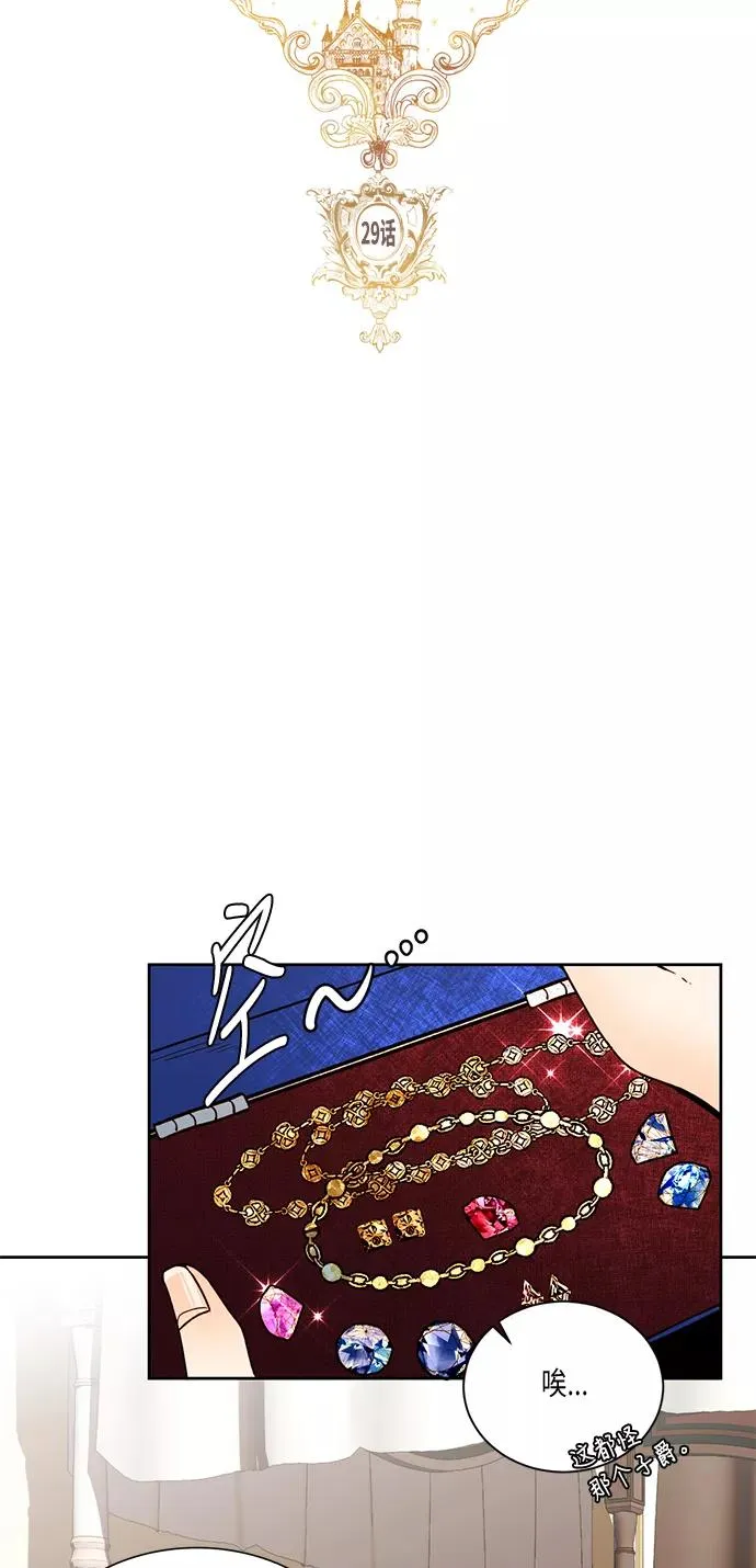 第29话5