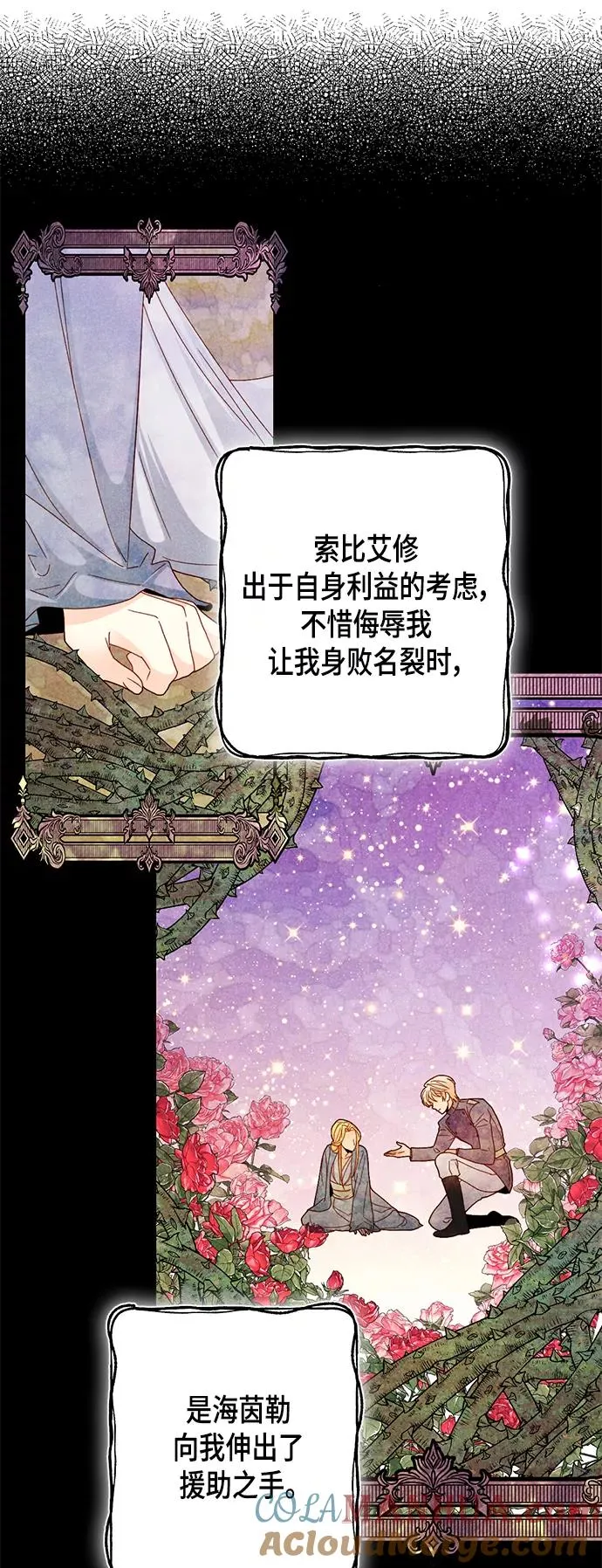 第106话3