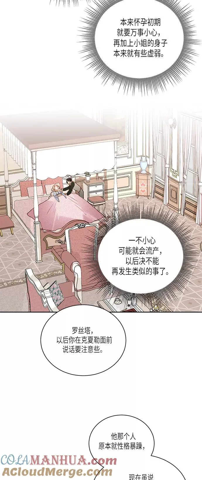 第47话9