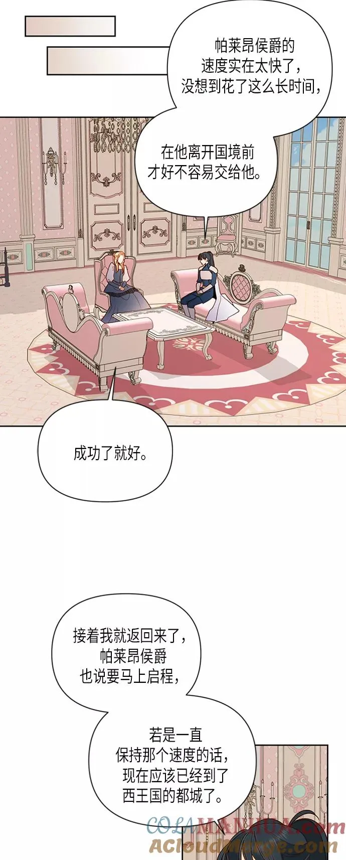 第77话3