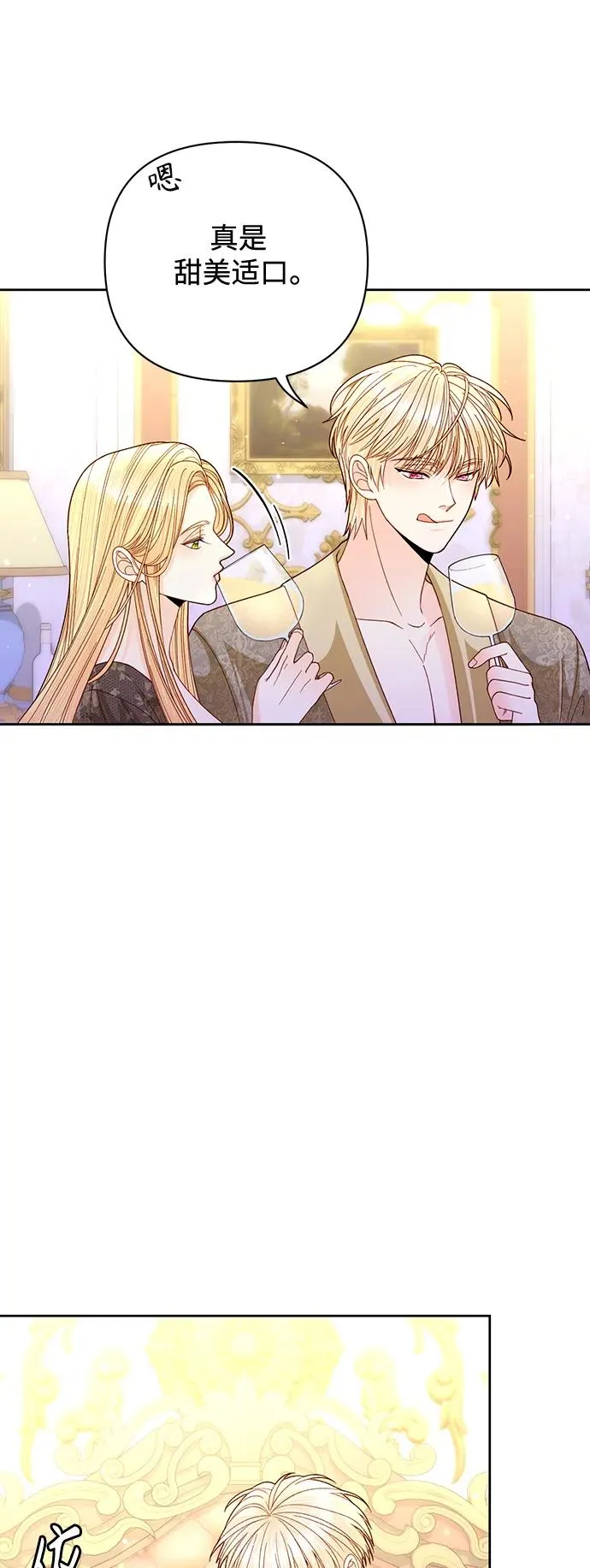 第149话43
