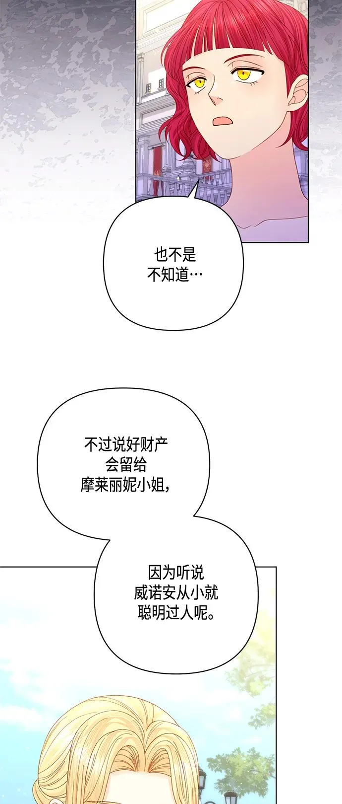 第139话38