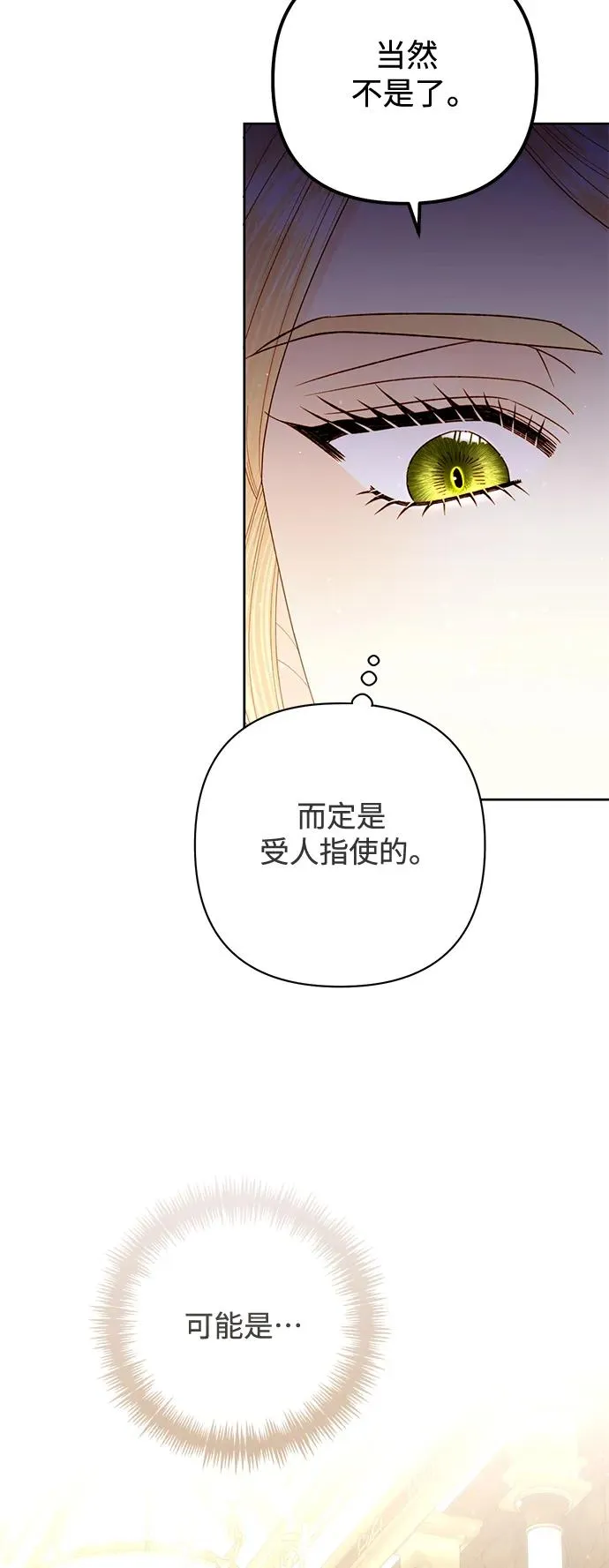 第154话8
