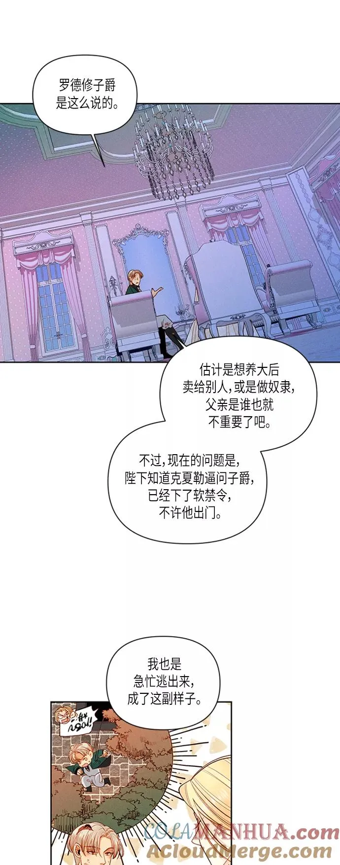 第59话38