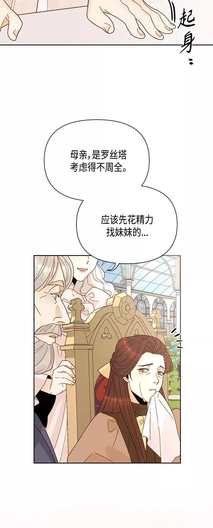 第94话10