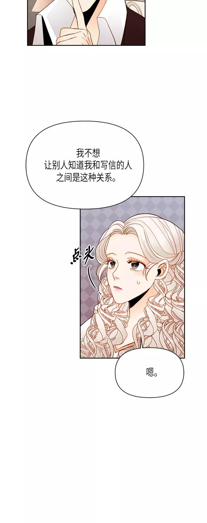 第67话13