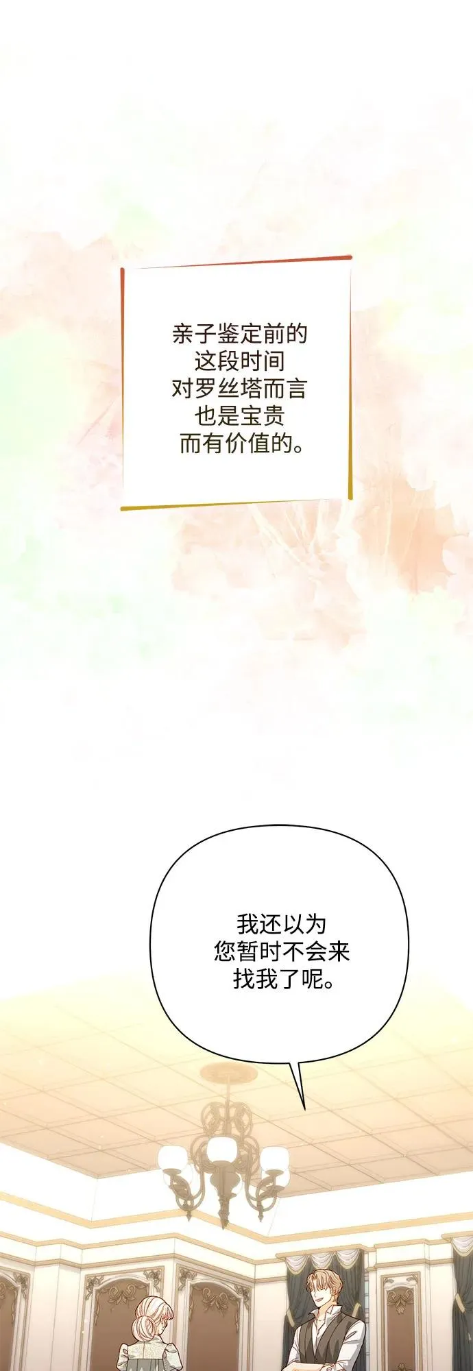 第175话44