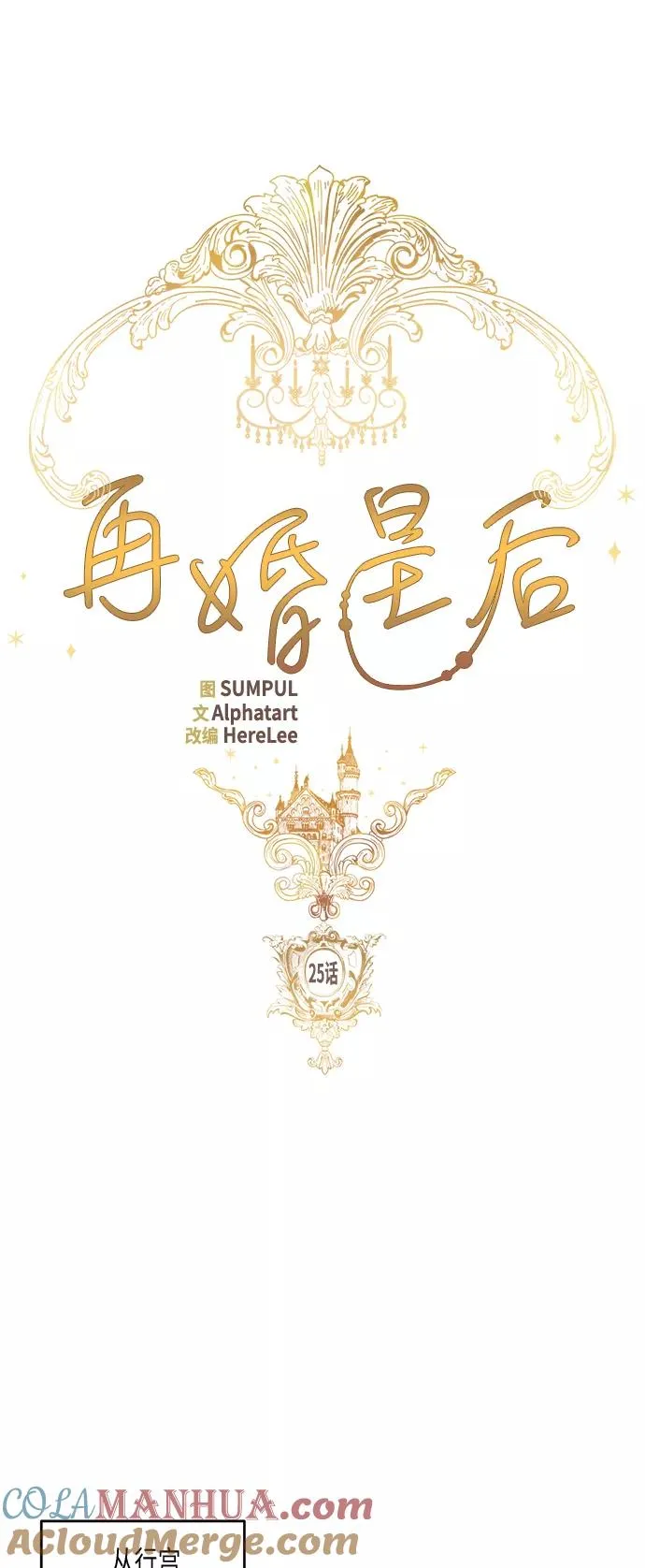 第25话18