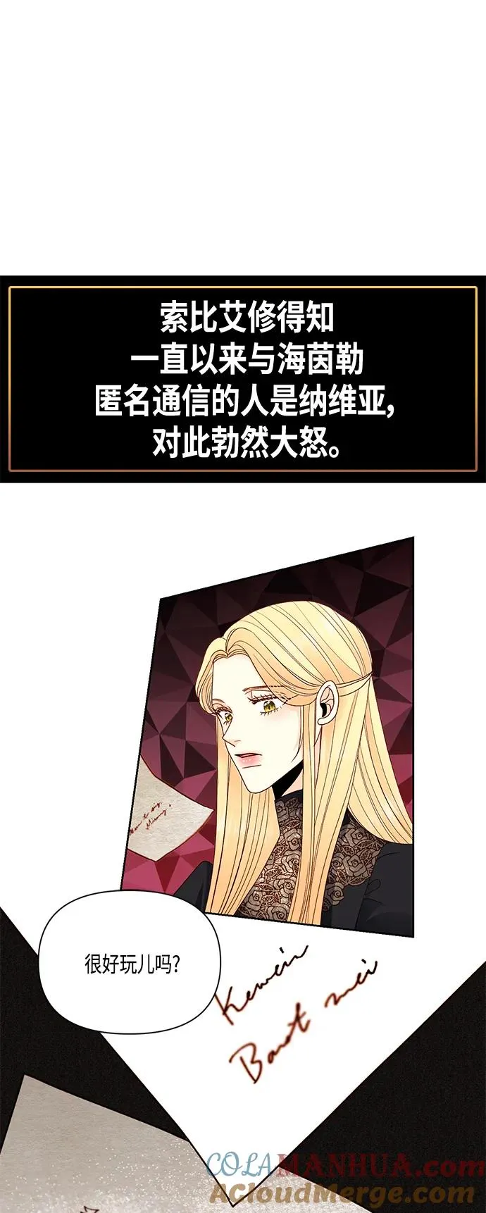 【免费】 特别篇（再婚皇后剧情回顾：从离婚到再婚）27