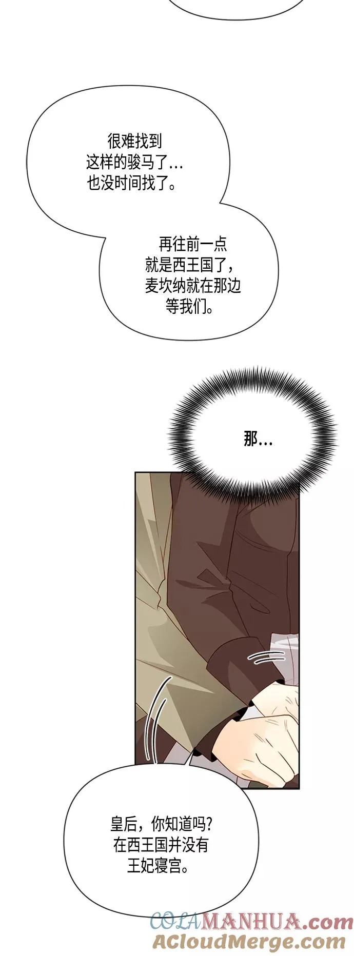 第85话33
