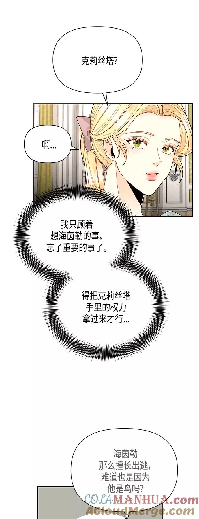 第91话12