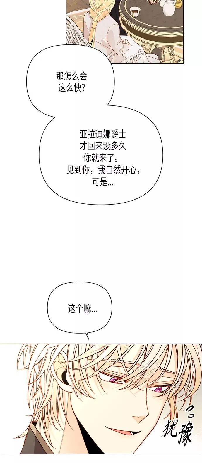 第79话25
