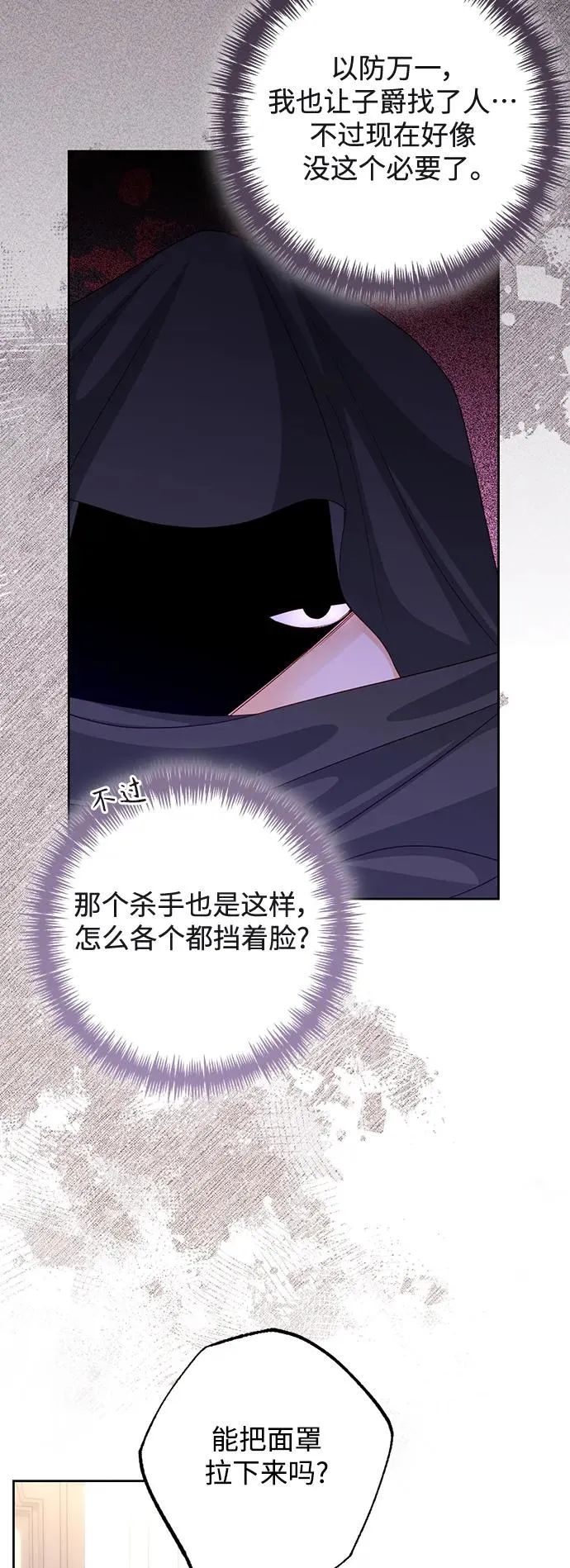 第147话37