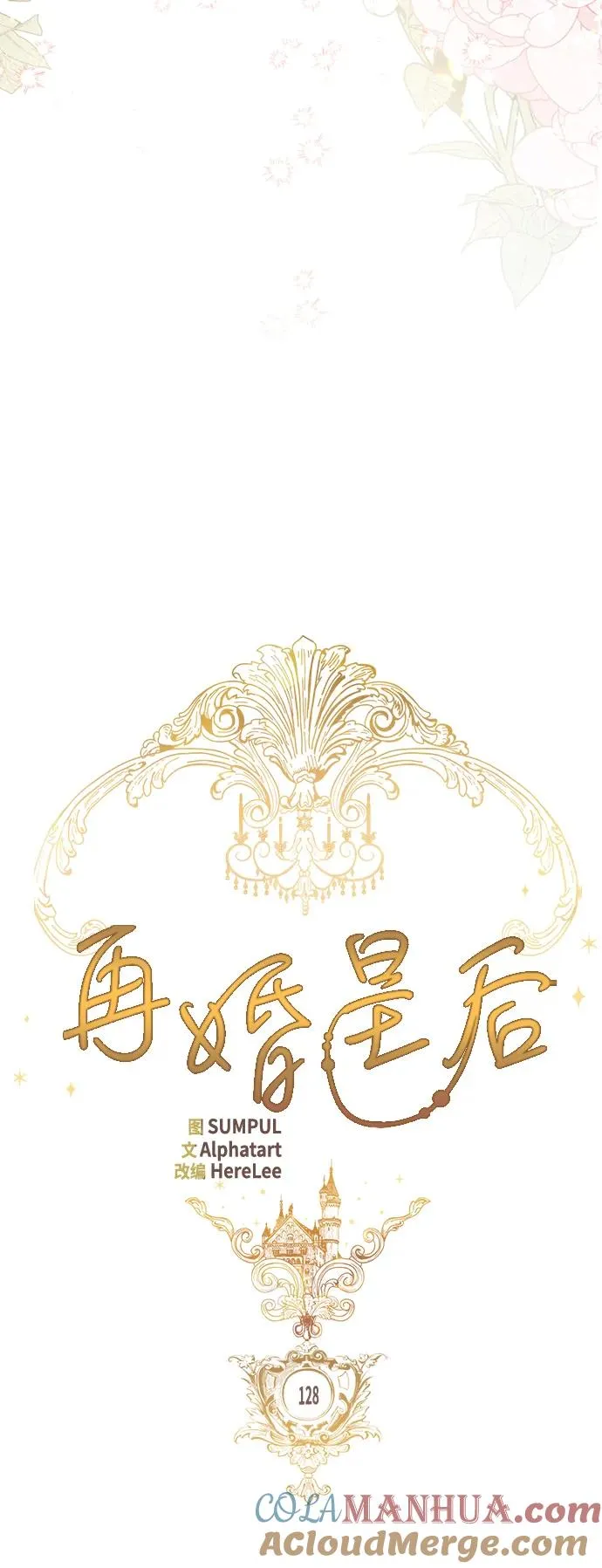 第128话3