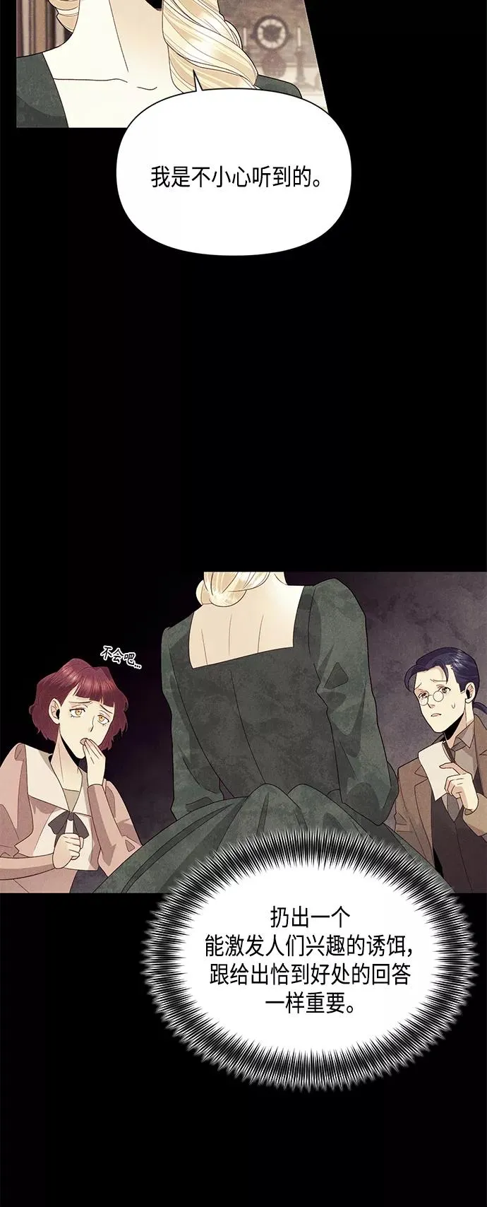 第89话17