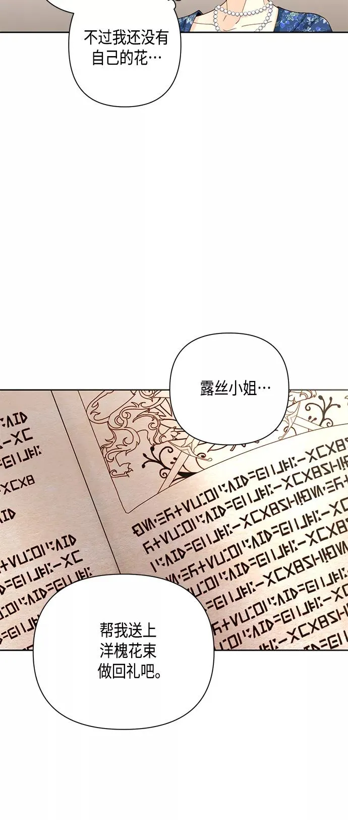 第108话7
