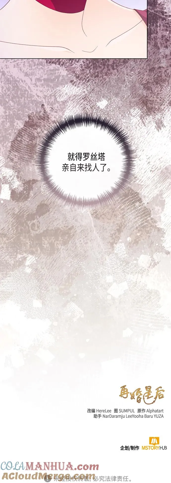 第144话63