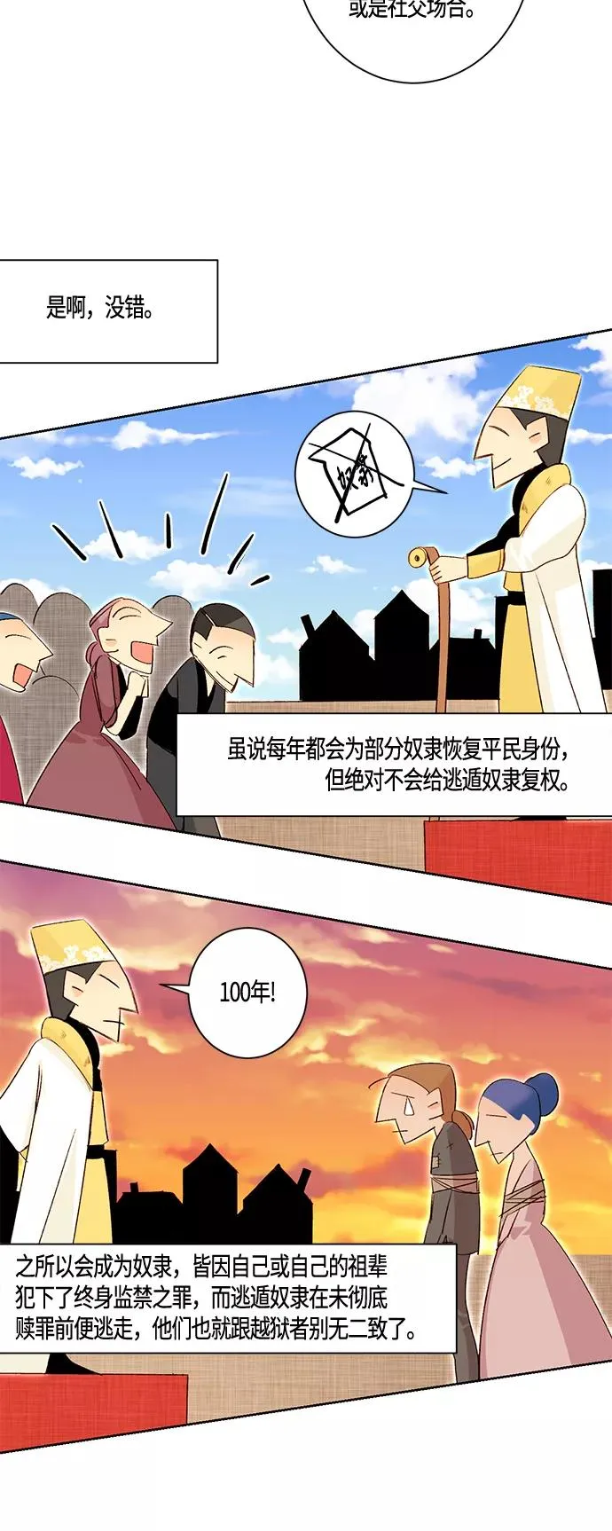 第2话23