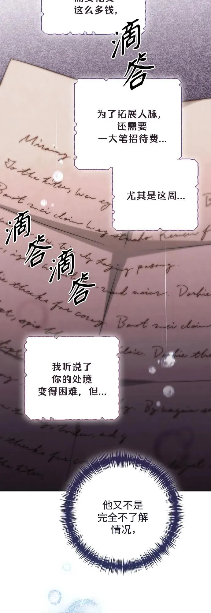第174话22