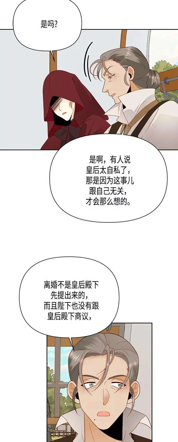 第85话7
