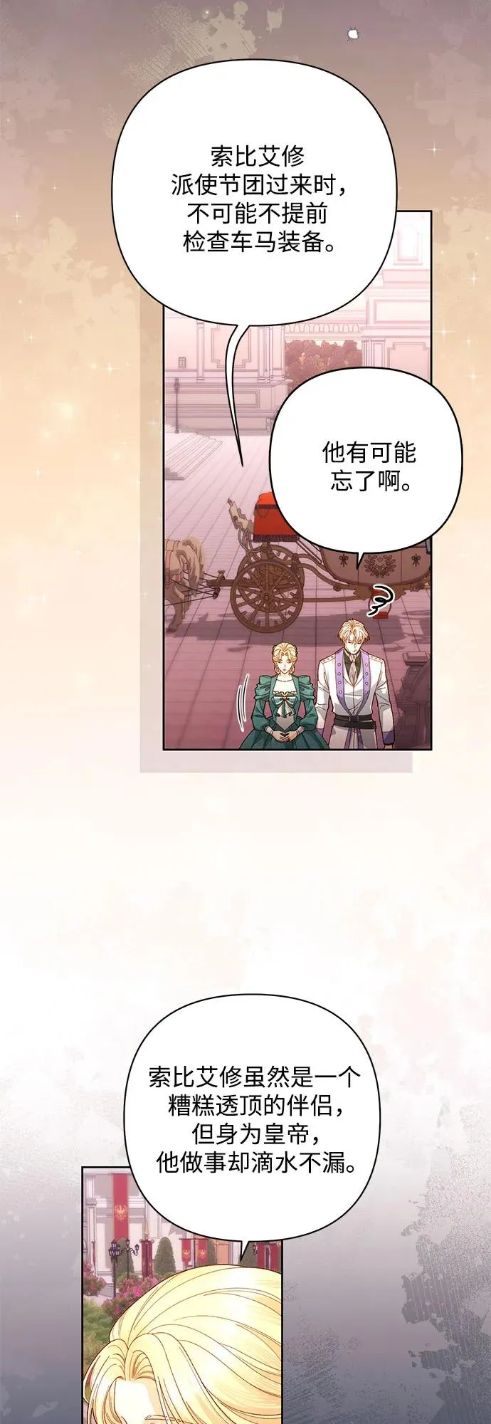 第172话2
