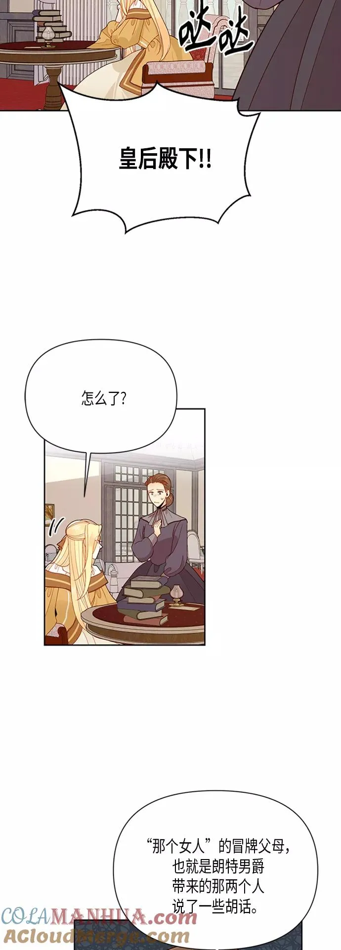 第74话8