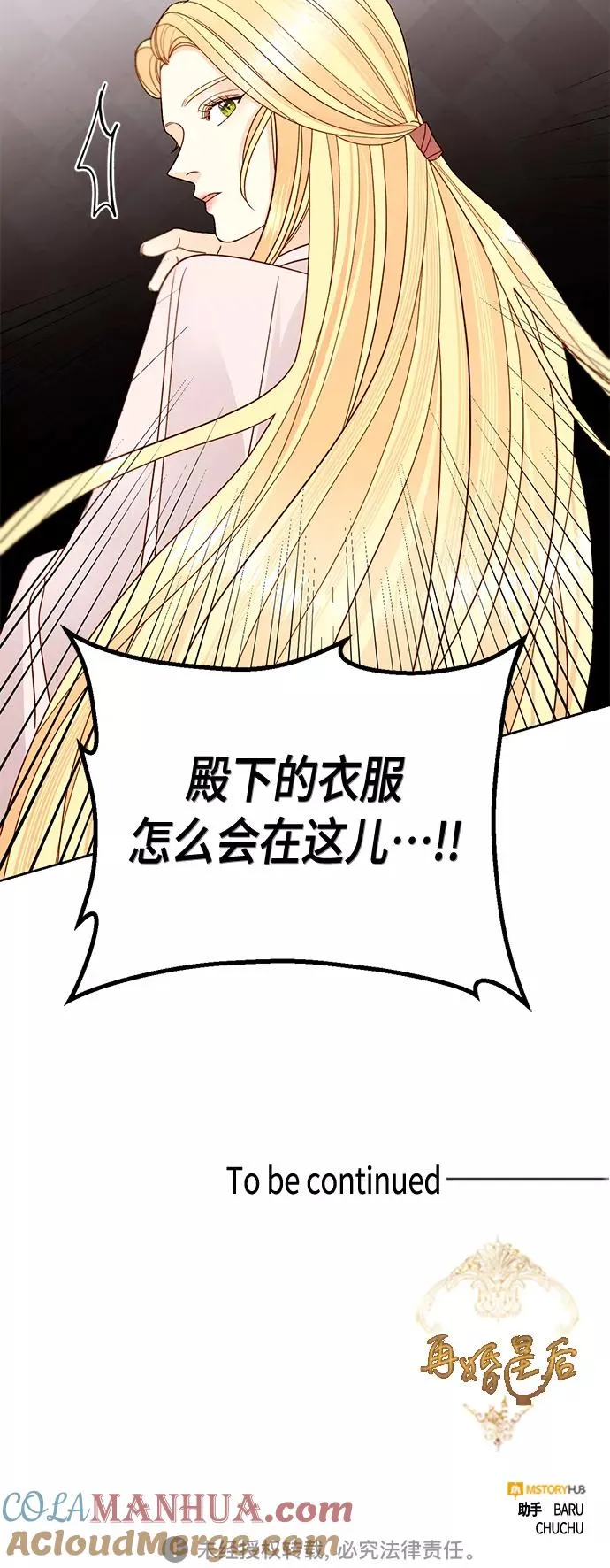 第97话45